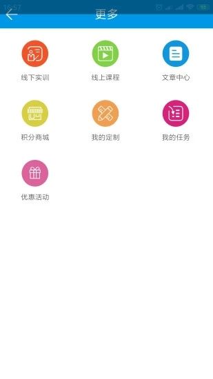 前星学院app下载_前星学院app下载安卓版下载V1.0_前星学院app下载官方正版