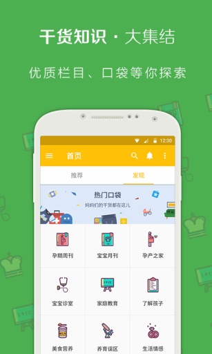 天才宝宝 育儿日报app_天才宝宝 育儿日报appios版下载_天才宝宝 育儿日报app官方版