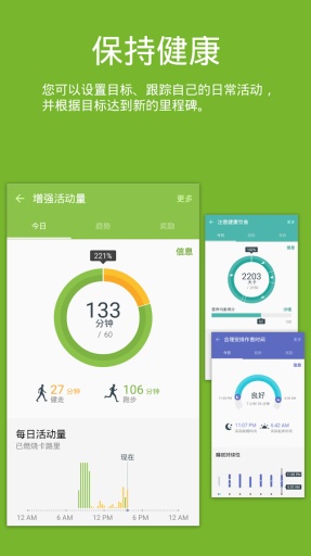 S 健康app_S 健康appapp下载_S 健康app中文版