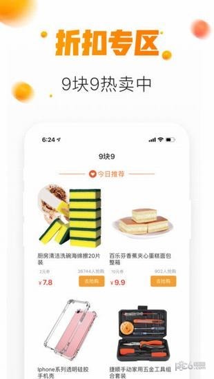 省小宝app下载_省小宝app下载手机游戏下载_省小宝app下载小游戏