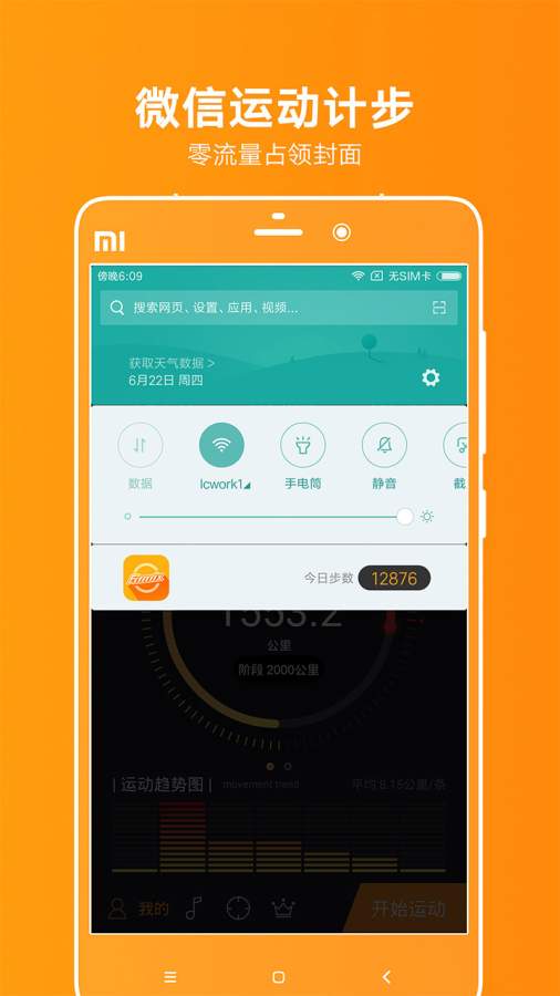 乐享动app_乐享动appios版_乐享动app安卓版