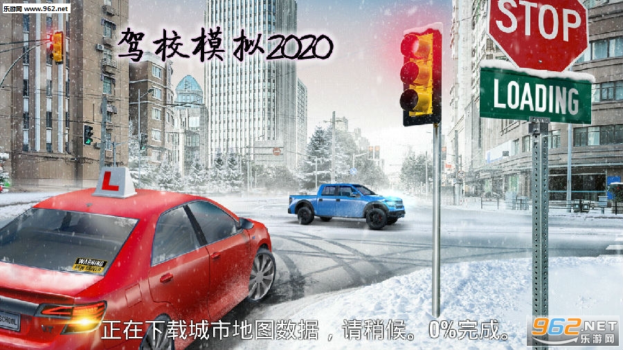 驾校模拟2020游戏中文