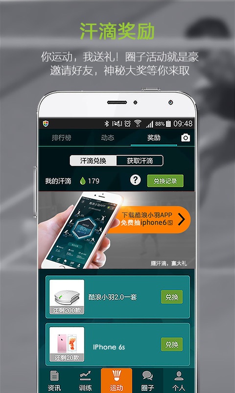 酷浪小羽-羽毛球智能管家app_酷浪小羽-羽毛球智能管家app手机版