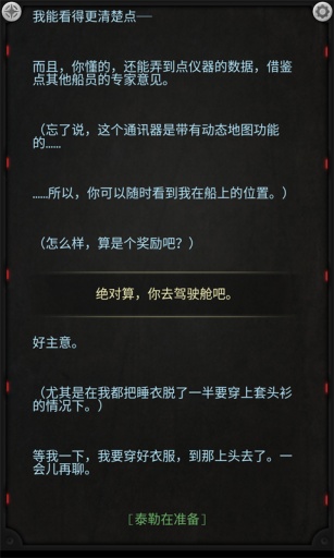 生命线：静夜app_生命线：静夜app破解版下载_生命线：静夜app攻略