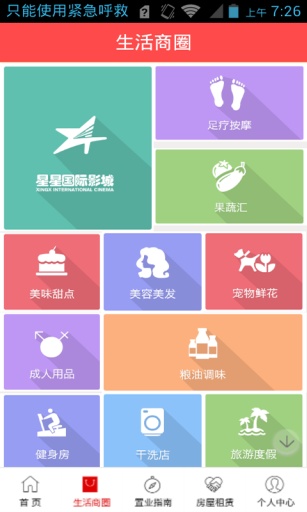 天门新城app_天门新城app官方版_天门新城app下载