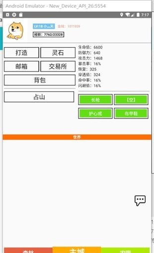 冒险国度安卓版-冒险国度游戏手机版下载 v1.0.1