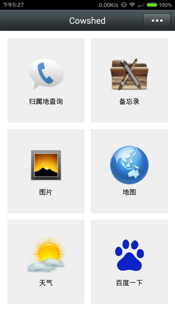 便捷通app_便捷通app官网下载手机版_便捷通app安卓版