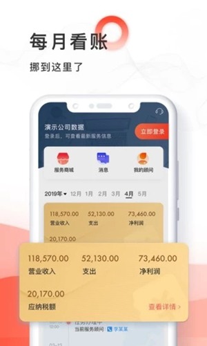 噼里啪智能财税app下载_噼里啪智能财税app下载官网下载手机版_噼里啪智能财税app下载iOS游戏下载