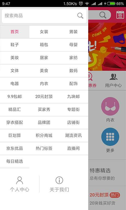 购实惠领券网app_购实惠领券网app手机游戏下载_购实惠领券网app官网下载手机版