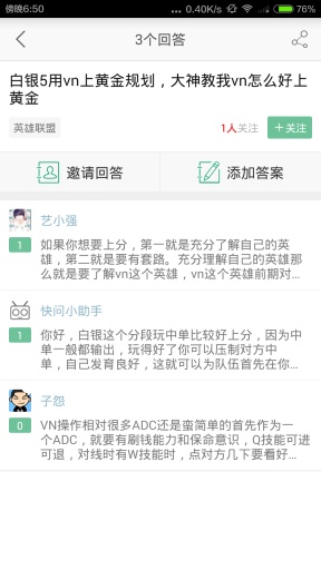 游戏快问app_游戏快问app安卓版下载V1.0_游戏快问app安卓版下载V1.0