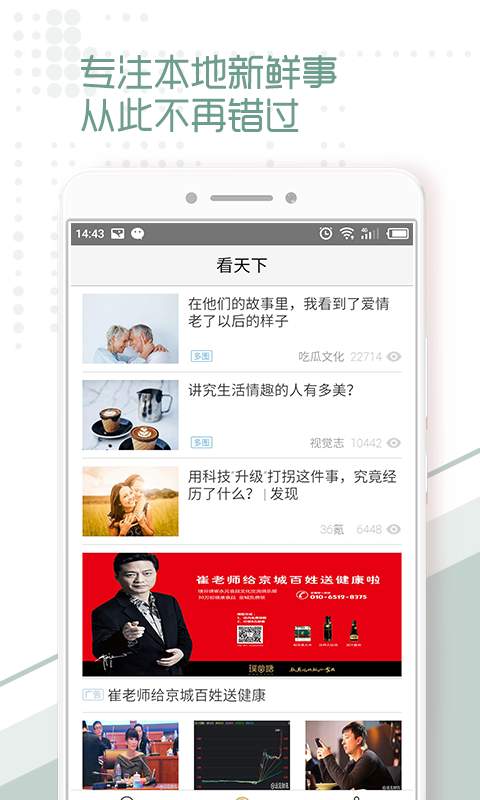 柳州头条app_柳州头条app电脑版下载_柳州头条app攻略