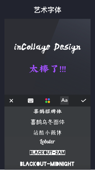inCollage拼图软件下载