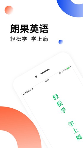 朗果英语app下载_朗果英语app下载app下载_朗果英语app下载电脑版下载