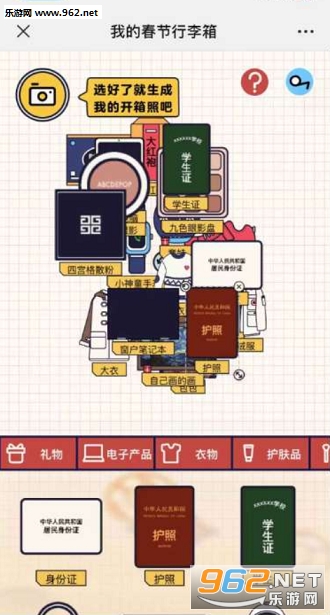 我的春节行李箱红包版赚钱_我的春节行李箱红包版赚钱安卓版下载_我的春节行李箱红包版赚钱安卓版下载V1.0
