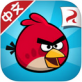 愤怒的小鸟中文版iOS版下载