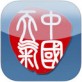中国天气通官方版下载_中国天气通官方版下载ios版_中国天气通官方版下载安卓版下载V1.0