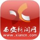 西安新闻网下载_西安新闻网下载手机游戏下载_西安新闻网下载中文版