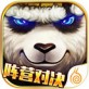太极熊猫iOS版下载