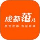 成都范儿下载_成都范儿下载中文版下载_成都范儿下载安卓手机版免费下载  v5.1