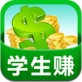 学生赚下载_学生赚下载手机游戏下载_学生赚下载中文版  V9.40