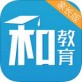 重庆和教育客户端下载
