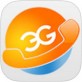 3g网络电话软件下载_3g网络电话软件下载安卓版_3g网络电话软件下载官方版  v3.7.0