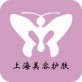 上海美容护肤下载_上海美容护肤下载最新版下载_上海美容护肤下载app下载