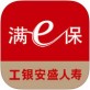 工银安盛人寿app下载