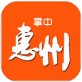 掌中惠州下载  v6.0.3
