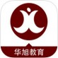 华旭司考官方app下载