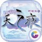 轩辕剑之天之痕iOS版下载