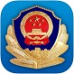 衢州公安网app下载
