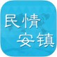 民情安镇下载_民情安镇下载iOS游戏下载_民情安镇下载安卓手机版免费下载