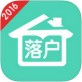 北京积分落户政策2016下载_北京积分落户政策2016下载积分版  V1.1.0