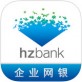 杭州银行企业版下载