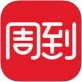 周到上海下载_周到上海下载app下载_周到上海下载iOS游戏下载  v5.6.6