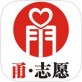 宁波志愿者服务平台手机版下载