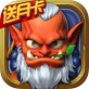 魔珠争霸iOS下载_魔珠争霸iOS下载app下载_魔珠争霸iOS下载安卓版  V1.55.0