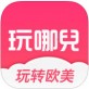 出境游玩哪儿下载_出境游玩哪儿下载app下载_出境游玩哪儿下载中文版下载  v6.6