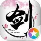 剑侠世界iOS下载_剑侠世界iOS下载电脑版下载_剑侠世界iOS下载手机游戏下载  v1.2.11666