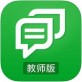 天津和校园老师版app下载