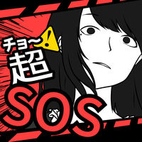 超级SOS中文手机版_超级SOS中文手机版中文版下载_超级SOS中文手机版中文版下载  2.0