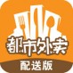 都市骑手下载_都市骑手下载中文版下载_都市骑手下载最新官方版 V1.0.8.2下载