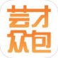 芸才众包app下载_芸才众包app下载手机版_芸才众包app下载小游戏  v1.2.1