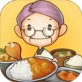 众多回忆的食堂故事ios游戏下载_众多回忆的食堂故事ios游戏下载安卓版  v1.0.5
