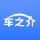 车之介下载_车之介下载中文版下载_车之介下载电脑版下载  v1.0