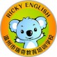 瑞奇英语app下载_瑞奇英语app下载中文版_瑞奇英语app下载中文版下载  v4.1.16490