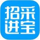 招采进宝下载_招采进宝下载iOS游戏下载_招采进宝下载下载  v1.3.0