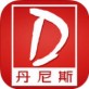 丹尼斯下载_丹尼斯下载最新版下载_丹尼斯下载官方版  v2.1.10