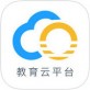 哈尔滨市教育云平台app下载